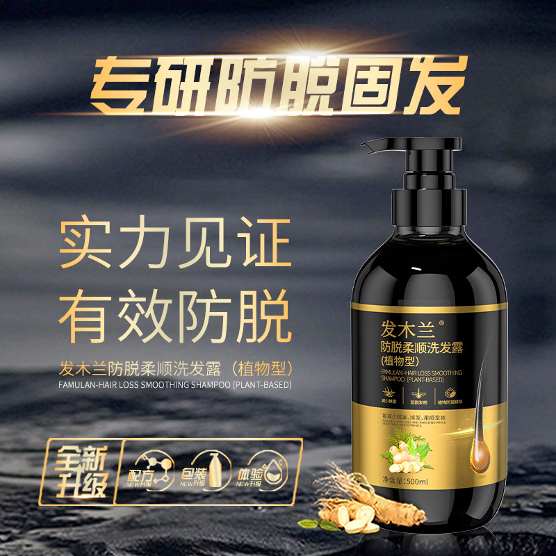 ファムラン　抗脱毛シャンプー　何首烏配合　育毛・頭皮ケア用 - Hair Care Normal のレビューと価格