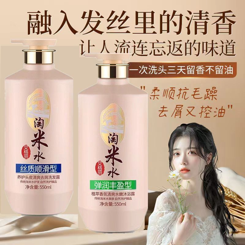 米水コンプリートヘア＆ボディケア、シャンプーコンディショナー - Hair Care Normal のレビューと価格